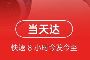 乌兰察布机场空运航空货运公司【机场